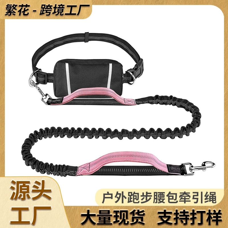 Амазонка взрывной уличный бегущий поводок для домашних животных нейлон светоотражающие ночные беговые сумки