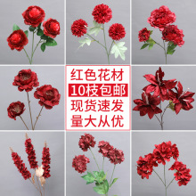 红色婚庆花中式婚礼场景婚房布置绢花绣球花玫瑰装饰花材批发