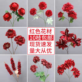 红色婚庆花中式婚礼场景婚房布置绢花绣球花玫瑰装饰花材批发