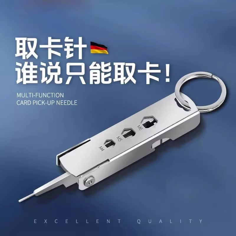 手机取卡针SIM多功能拔卡针防丢多用通用换卡针便携式钥匙扣挂件|undefined