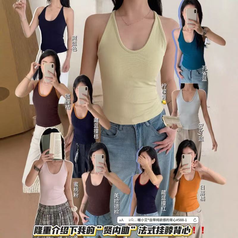 暖小艾588-1法式挂脖背心免穿内衣优可丝螺纹棉工字美背小吊带女