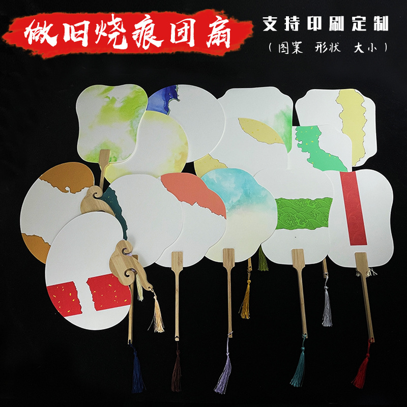 國潮書法宣紙古風團扇毛筆字做舊燒痕扇子旅遊景點擺攤中國風扇面