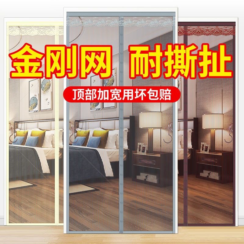 Diamond mesh, cat and dog proof, new mosquito-proof door curtain, magnetic summer screen door, bedroom and main door mosquito and fly protection, no drilling required
