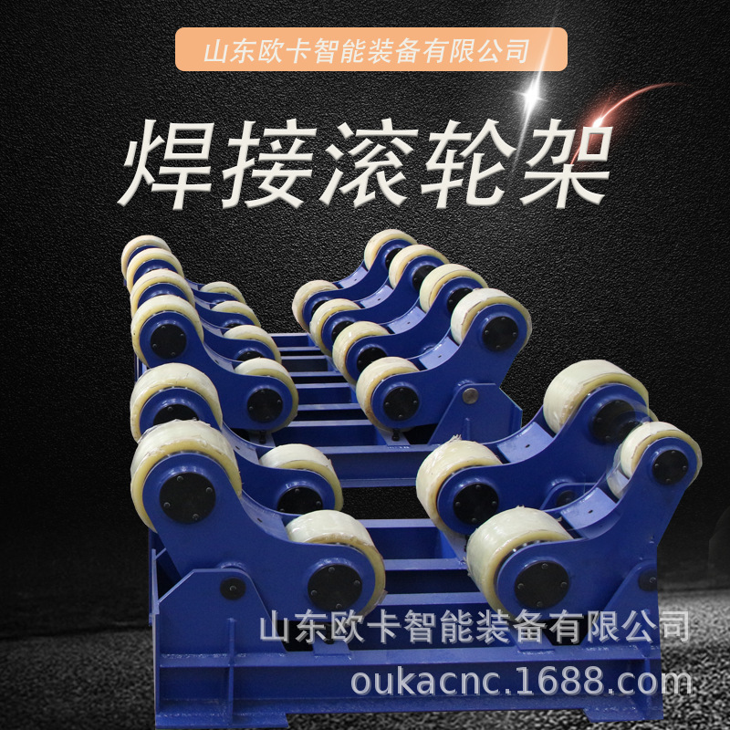 Wind Tower Cylinder Welding Roller Device Can Be Equipped with a Lifting and Walking Hydraulic Assembly Roller Stand for Tank Body Docking
