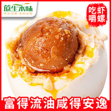 微山湖虾螺咸鸭蛋熟咸鸭蛋20只红心流油真空包装咸香起沙流油