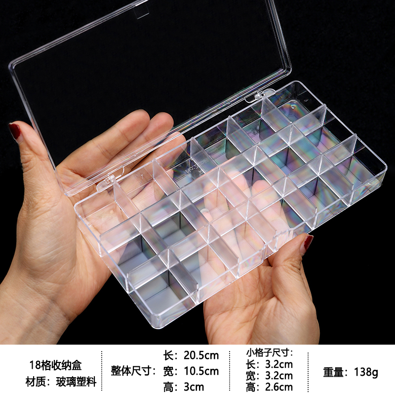 No. 77-[18 셀 투명 박스] 고정 셀