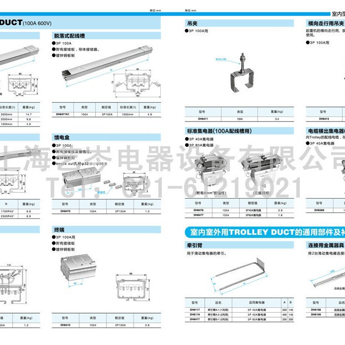 松下室内型TROLLEY DUCT盒型电轨100A