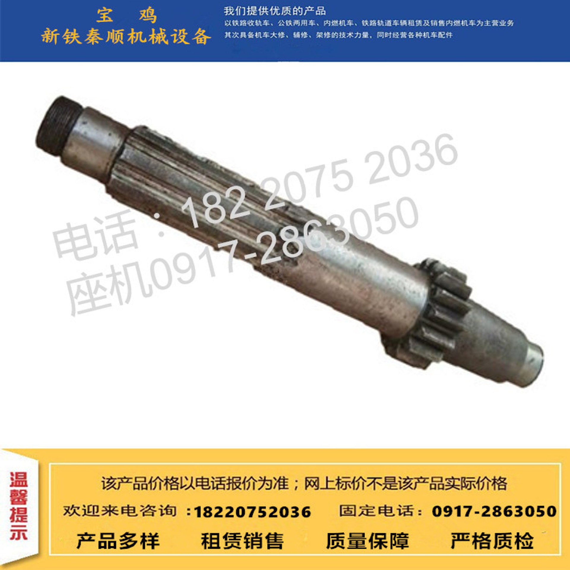 销售轨道车配件中轴变速箱付轴 传动轴万向节 三轴螺栓 曲轴