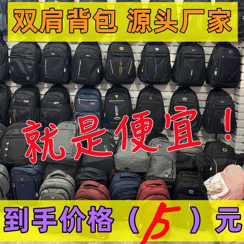 男士双肩背包外贸新款热卖跑量地摊货源防水牛津布休闲时尚旅行包