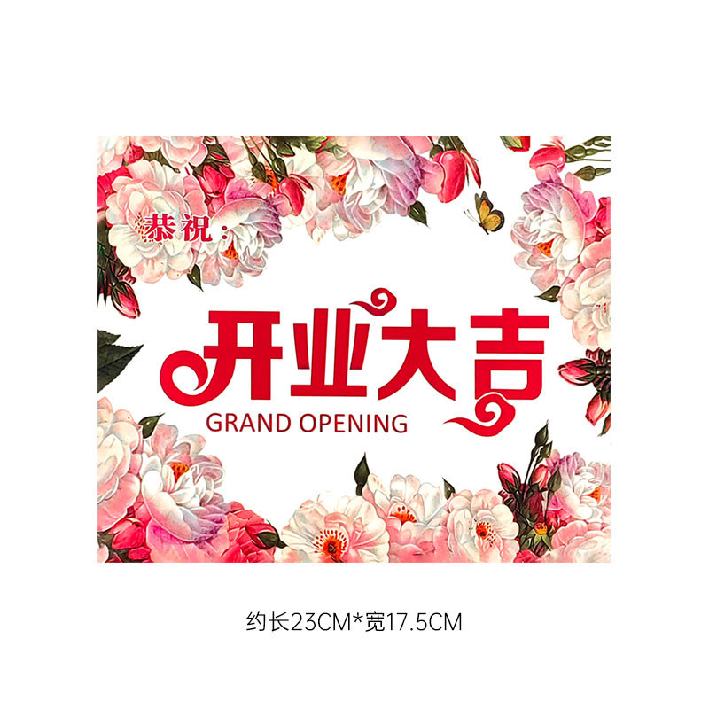 장미 가장자리: 행운을 빌어요(약 48장/약 23*17.5cm), 패키지