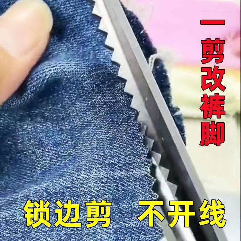 花边剪子锁边免缝缝纫剪刀裁缝剪三角形波浪剪牙布剪不锈钢剪专用