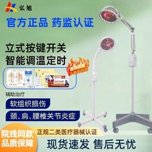 红外线理疗仪医用家用烤灯红光运动型损伤辅助治疗仪