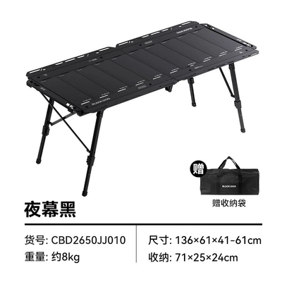 Blackdog Black Dog Multi-Functional Folding Table Camping Table and Chair Korean Igt Table Aluminum Alloy Outdoor Portable Camping Table (Avtomobil yan çətirləri) - dark-night-default