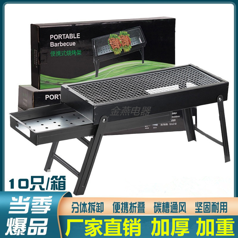 Outdoor Folding Barbecue Grill, Courtyard-Style Barbecue Stove, Camping Party Large Charcoal Grill, Portable Barbecue Grill