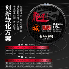 Dragon Hand Extreme Fish Line Japan Toray Original Filament DAD91 High Tensile Main Line and Leader Line Fishing Line Wholesale Nylon Line