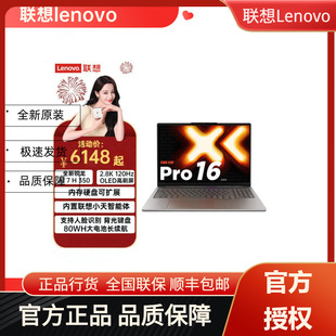 Lenovo's new Pro16 Ruilong AI 7 H 350 32G 1T 16 "thin and light office notebook computer