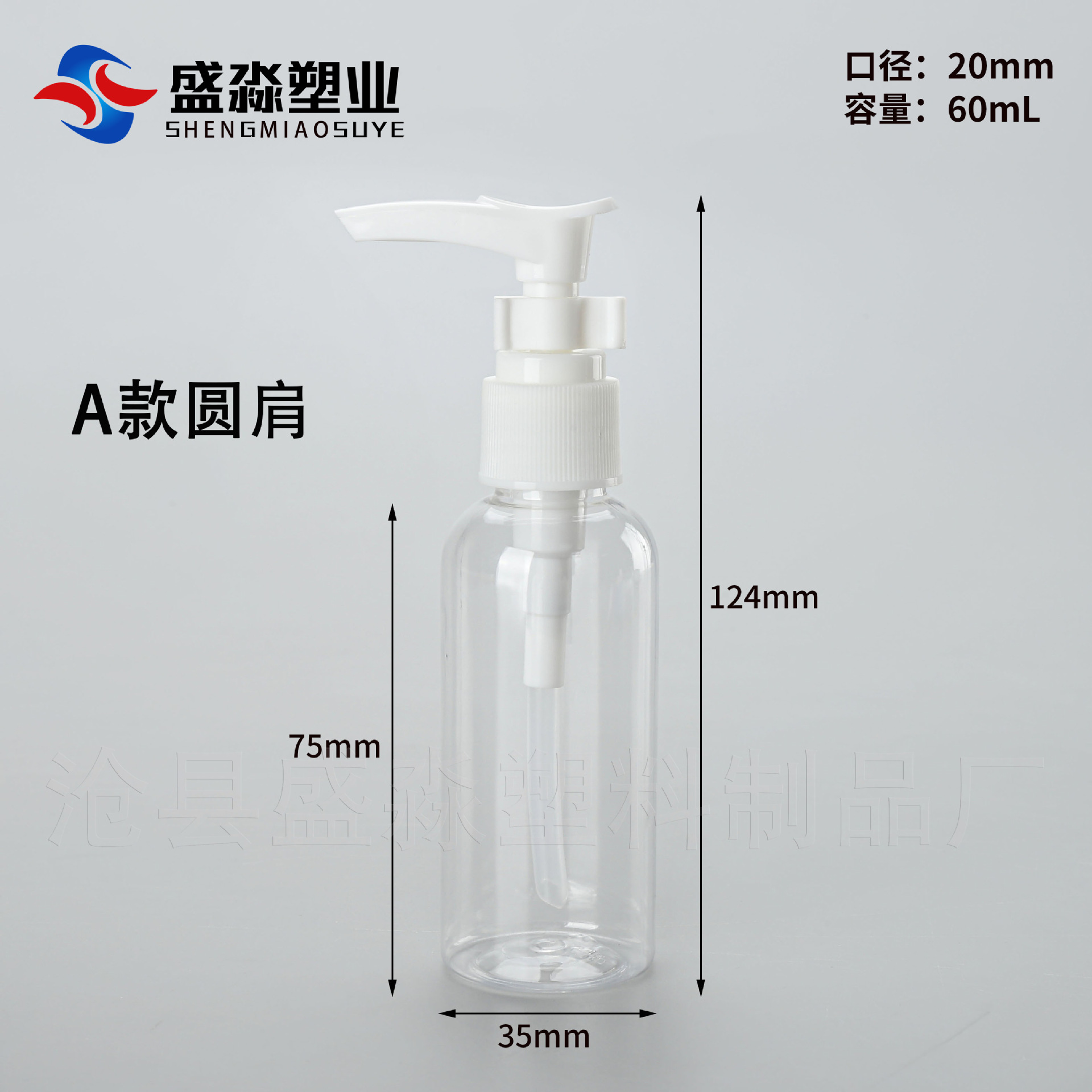 Botella dispensadora de PET de 3050 ml/100 ml con sistema de presión, botella de plástico sellada para loción líquida, portátil con boquilla de pico de pato, exportación transfronteriza.