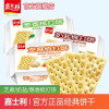 Jiashili snacks Soda biscuit wholesale Retail Crispy biscuit Nutritious breakfast snacks 100g/ bag