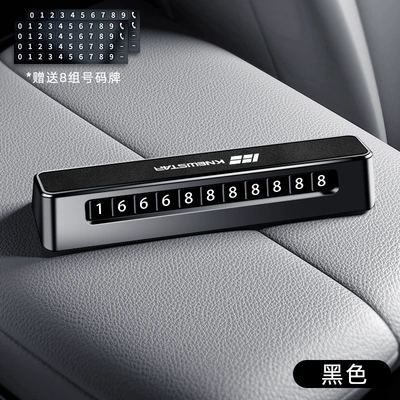 New Car-Mounted Phone Number Plate Knewstar Car Temporary Parking Plate Double Number Plate Classy Number Holder (Nömrəli dayanma kartı) - knewstar-d02-number-plate-yangba-black