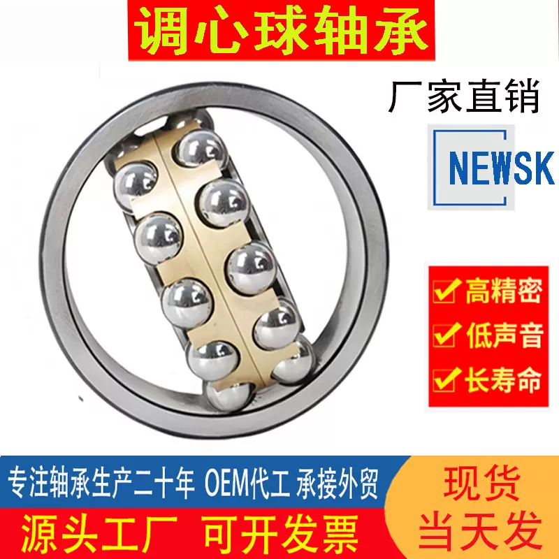 调心球轴承2200 2201 2202 2203 2204 2205机械轴承精密减速机用