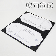 皮面A4透明袋插页酒店服务指南菜谱本餐牌酒水价格表制作包邮