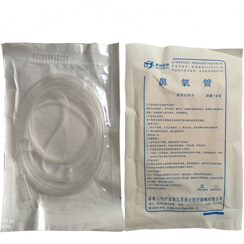 Use the nasal oxygen tube 2 meters \ 5 meters of hydrogen -absorbing…