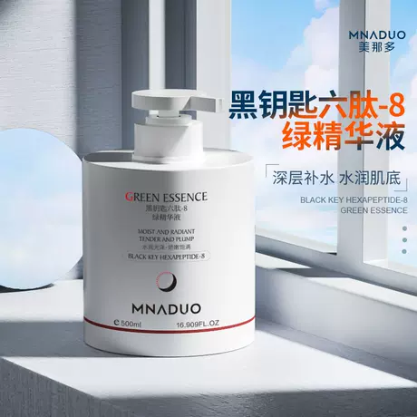 Black Key Hexapeptide Essence 500ml