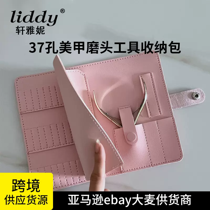 37孔美甲打磨头收纳包展示死皮剪钢推多功能便携工具drill bag