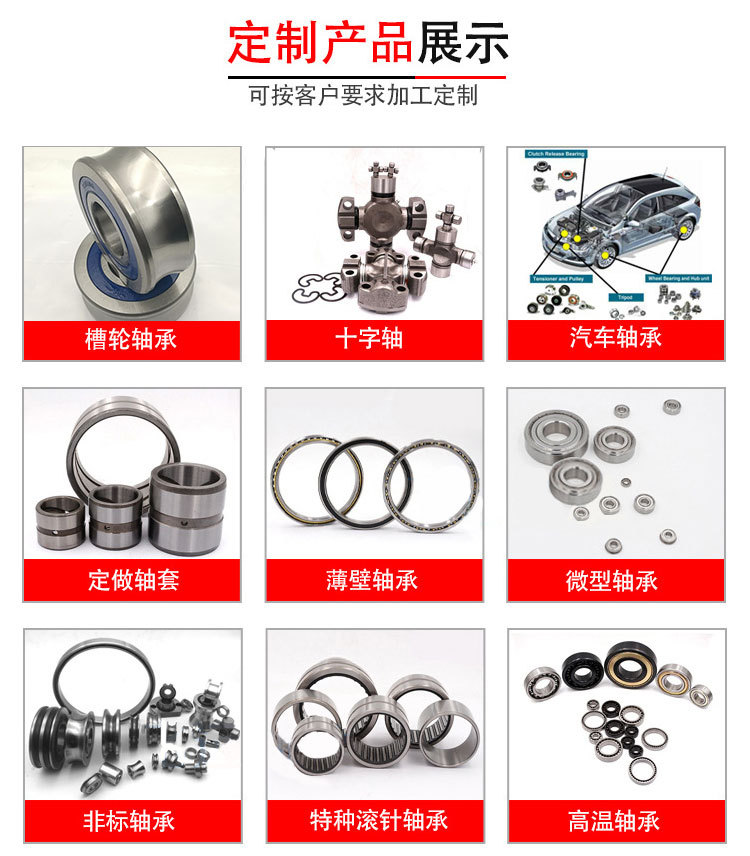 百工轴承定_05
