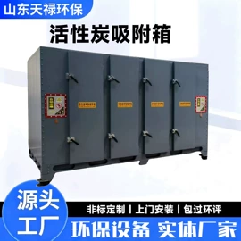 废气处理设备;废气吸附装置;不脱硫除尘