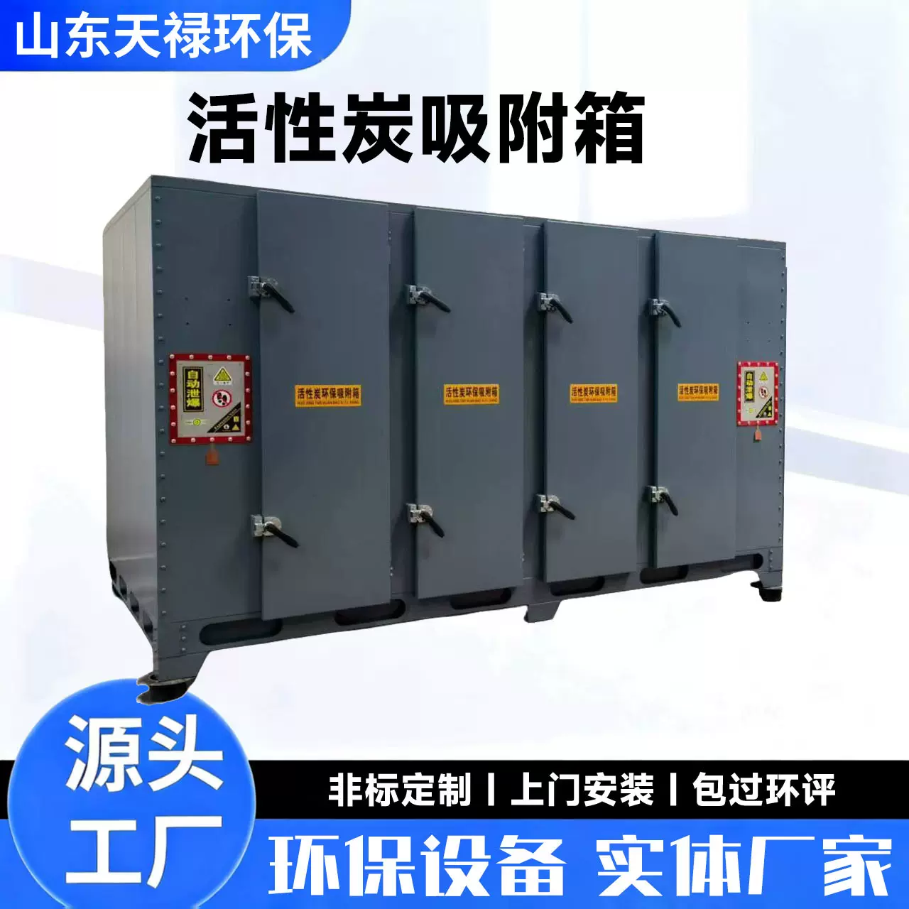 工业废气处理设备环保箱实验室吸附过滤装置 碳钢活性炭吸附箱