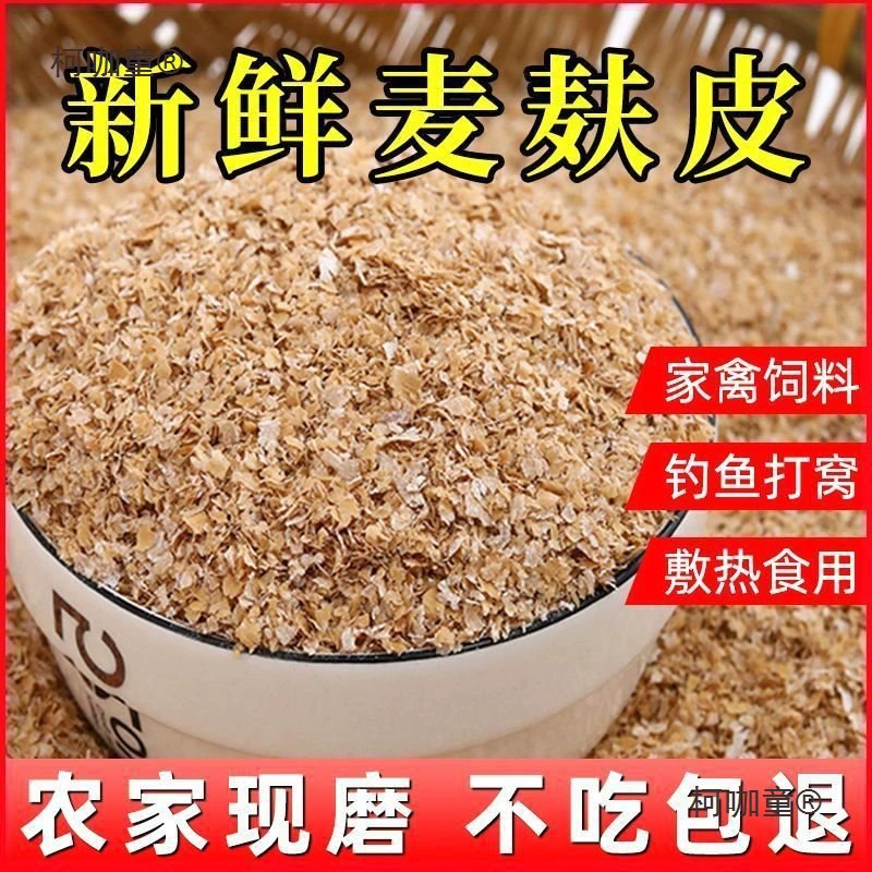 50kg Оптовая продажа пшеничных отрубей, свежеизготовленная крупная и мелкая рыба, курица, утка, гусь, свинья, корова, овца, кролик, лошадь, хлеб, пшеница Taibo