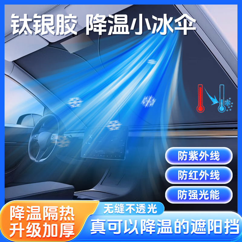 Car Sunshade Oxford Cloth Titanium Silver Coated Laser Silver Summer Sun Protection Heat Blocking Anti-Ultraviolet Light Opaque Front Shield Car Sunshade Oxford Cloth Titanium Silver Coated Laser Silver Summer Sun Protection Heat Blocking Anti-Ultraviolet Light Opaque Front Shield