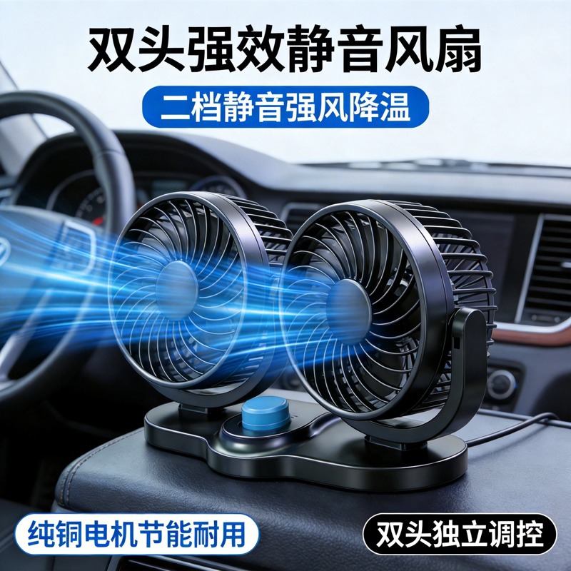 New Car-Mounted Silent Mini Fan 12V24V Ultra-Quiet Mini Black Car-Mounted Silent Fan