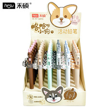 禾硕197略略略小狗活动铅笔创意可爱吐舌小狗0.5不断芯免削自动笔