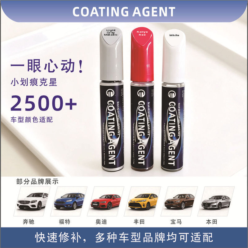 Cross-Border Car Paint Touch-Up Pen Universal Color Black White Pearl White Paint Scar Repair Pen