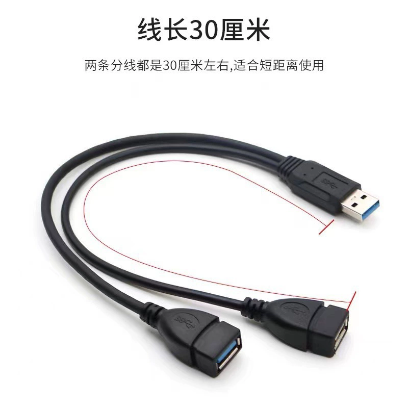 Купля-продажа по оптовой цене USB 3.0: один разъем мужчиной к двум портам матерям, один материнский, один забор двух удлинённых линейных USB компьютеров, одно место две деления питания