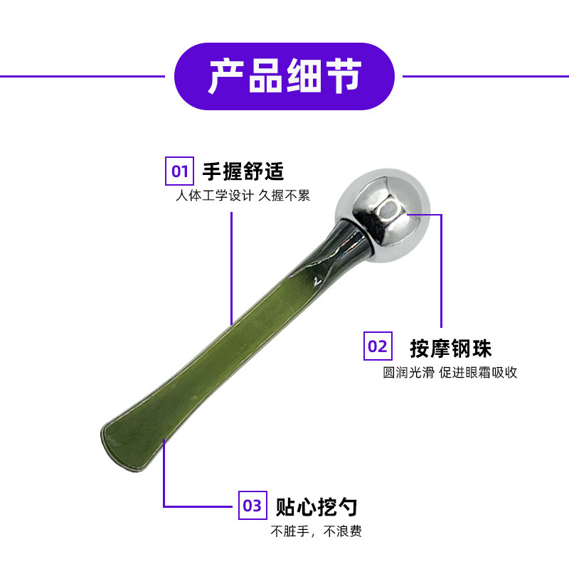 Lm同型アイクリーム棒工場直販白いアイクリームエッセンス吸収導入棒黒丸目マッサージ棒|undefined