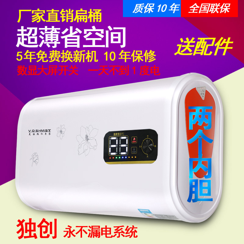 Household Electric Water Heater, Storage-Type Water Heater, Fast Heating for Bathing, Energy-Saving, Dual Inner Tank, Ultra-Thin, 50/80, Direct from the Source Factory