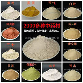 源头工厂中药粉无添加原料制作中草药加工打粉各种细度中药材粉