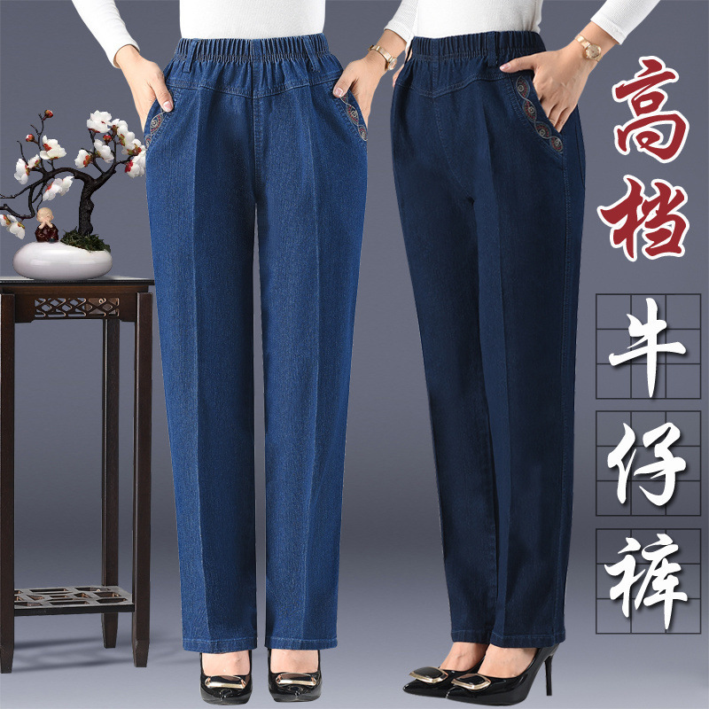 Spring and Autumn Middle-aged Jeans Women's New Women's Pants High Waist Loose plus size Casual Straight Trousers for Moms Spring and Autumn Middle-aged Jeans Women's New Women's Pants High Waist Loose plus size Casual Straight Trousers for Moms