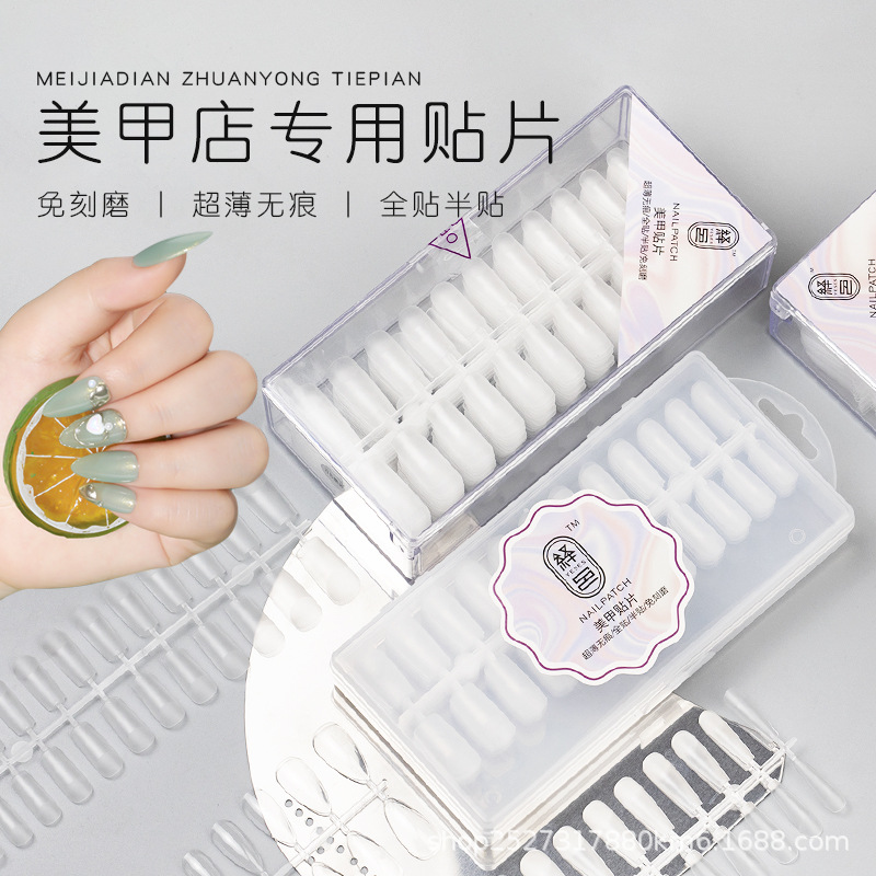 美甲甲片新款穿戴甲超薄無痕免刻磨全貼半貼美甲店專用延長甲貼片