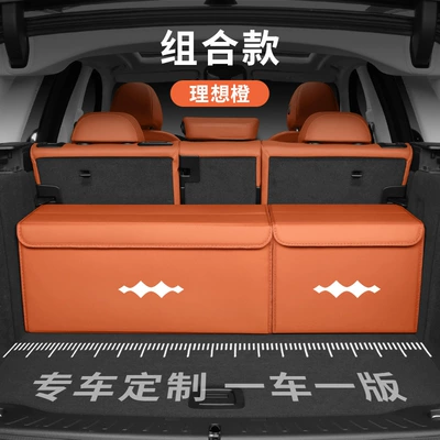 Suitable for Fang Cheng Bao Leopard 3, Leopard 5, Leopard 8, Titanium 3, Titanium 7 Car Trunk Storage Box, Storage Container, Folding Organizer Box (Car storage bag/box) - equation-leopard-logo-bevel-model-customized-car-nappa-leather-combination-model-emma-orange-take-the-photo-and-note-the-model-and-year