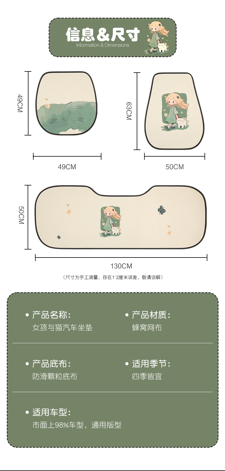 26 Styles of Cute Cartoon Car Seat Cushions for Girls, Suitable for All Seasons, Breathable Summer Cooling Pads, Personalized Goddess Style