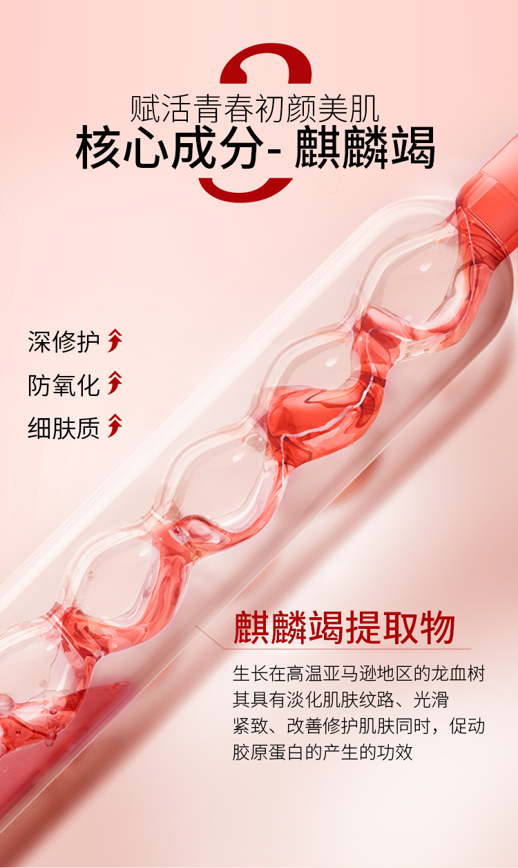 视黄醇胎盘素御龄龙血膏_07