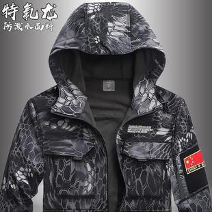Python Pattern Camouflage Suit Men's Military Fan Clothing Set of Instructor Training Work Clothes Tactical Winter Velvet Thickeneding
