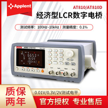 ���ݰ���AT810����늘���LCR�yԇ�xAT810D�߾���늸�������