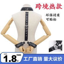 外贸sm反手拷捆绑调教束缚衣道具房事调情趣用品床上性玩具批发
