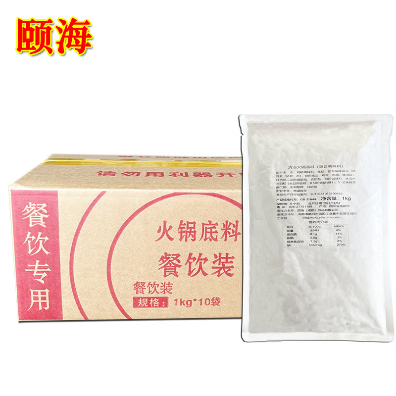 Yihaiqing Soup Hot Pot Base 1kg*10 Bags Catering Non-spicy Medicinal Material Flavored Noodle Soup Soup Bone Soup Seasoning Yihaiqing Soup Hot Pot Base 1kg*10 Bags Catering Non-spicy Medicinal Material Flavored Noodle Soup Soup Bone Soup Seasoning