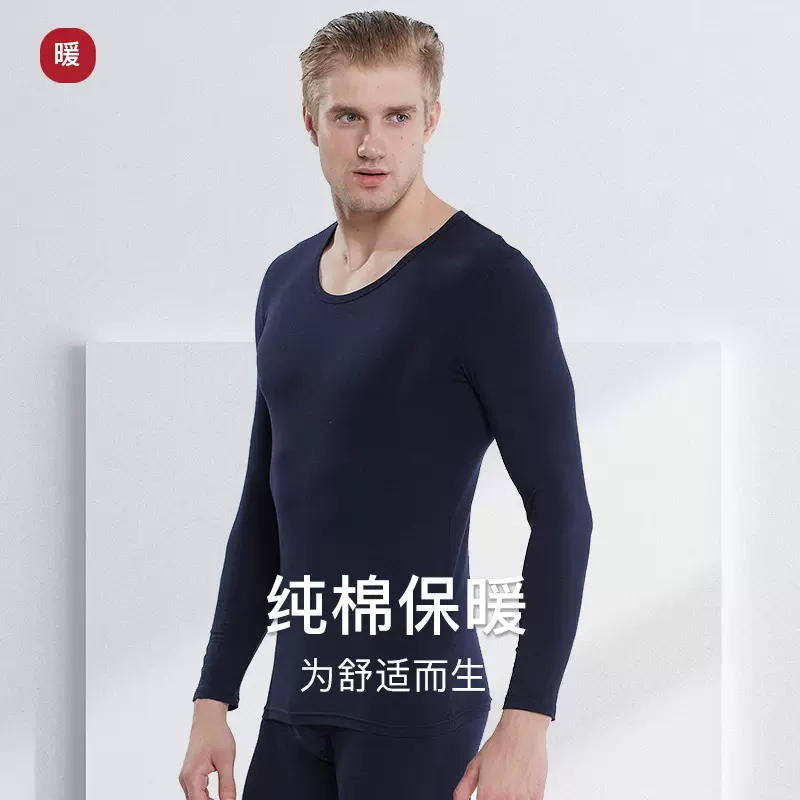 一件代发春秋秋衣秋裤男士打底全棉毛衫薄款纯棉保暖内衣套装批发